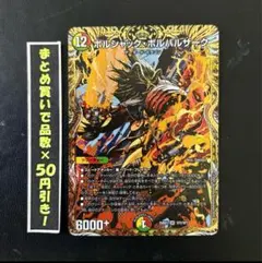 2025年最新】ボルバルザーク シークレットの人気アイテム - メルカリ