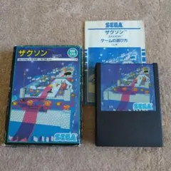 SEGA ザクソン ZAXXON SC-3000 SG-1000 箱説明書付き