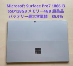 Surface Pro7 1866 i3 SSD128GB 4GB 超美品　#1のサムネイル