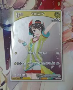 ホロカ　大空スバル　プロモ　ホロライブカードゲーム