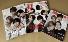 sexyzone timelesz表紙　雑誌3冊セット