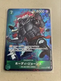 ホーディ・ジョーンズ　パラレル　THE BEST