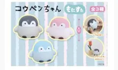 新品⭐︎ コウペンちゃん　もにすた　全3種セット