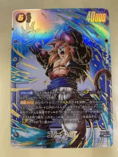 新品 ドラゴンボールフュージョンワールド ゴジータ SCR パラレル