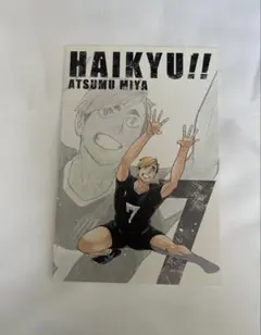 ハイキュー ゲンガタイカン ポストカード 宮侑