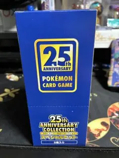 2026年最新】25th anniversary collection 未開封の人気アイテム