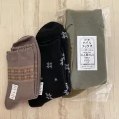 靴下　ソックス　３点セット　ショート丈