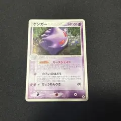 2025年最新】まぼろしの森 ゲンガーの人気アイテム - メルカリ