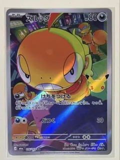 ズルッグ AR MEGA 拡張パック 30th CELEBRATION キラ …