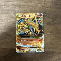 MリザードンEX UR XY2 ワイルドブレイズ 088/080 MリザードンEX UR XY2 ワイルドブレイズ 088/080 - メルカリ