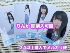 佐藤優羽 日向坂46 スタイリング制服 生写真 4種コンプ