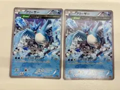 ポケモンカード　エクストラXY 古代能力　デルタプラス　フリーザー　2枚　B