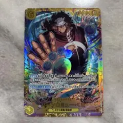 バーソロミュー・くま SEC OP12-119 ワンピースカード