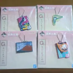 一番くじ 葛飾北斎 G賞 ラバーチャーム 4点セット 富士 波 浮世絵