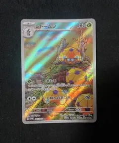 レドーシム