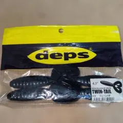 まとめ買い申請で送料無料 deps デスアダーグラブ 4.5ツインテールのサムネイル
