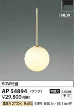 KOIZUME AP 40338 L ペンダントライト 2個 KOIZUME AP 40338 L ペンダントライト 2個 - メルカリ