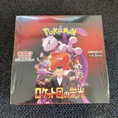 ポケモンカード ロケット団の栄光　1box シュリンク付き　新品未開封