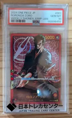 PSA10】 レカフィグ ゾロ 金文字 リーダーパラレル - メルカリ