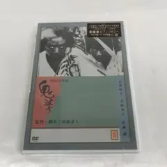 2026年最新】鬼婆 dvdの人気アイテム - メルカリ