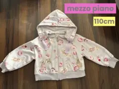 メゾピアノmezzopiano 110cm パーカー　うさぎ　くま