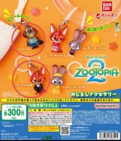 ズートピア　めじるしアクセサリー　ニック　ニブルス　➀