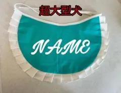 もんぶらん様 リクエスト 2点 まとめ商品