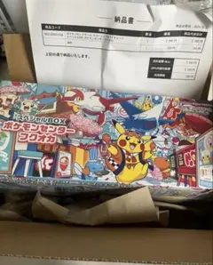 【新品未開封】ポケモンセンター フクオカ スペシャルボックス　納品書付き