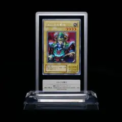 Gemix 真贋鑑定品】カオス・ソルジャー－開闢の使者－ 25th クオシク