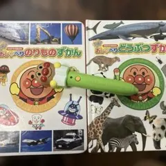 アンパンマン おしゃべりずかん