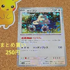 カビゴン 084/100 r psa10 くいだめ - メルカリ