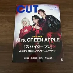 CUT 2026年8月号 Mrs. GREEN APPLE特集