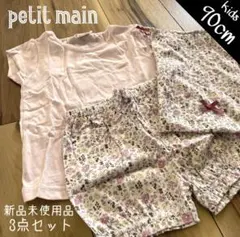 プティマイン ベビーパジャマ