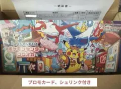 【新品未開封】ポケモンカード スペシャルbox フクオカ