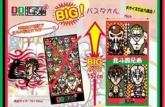 新品 CUNE 北斗の拳 コラボ ジャギ ブランケット 新品 CUNE 北斗の拳 コラボ ジャギ ブランケット - メルカリ