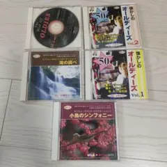 オールディーズ & 小鳥のシンフォニー CDセット