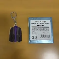 Kis-My-Ft2 衣装ルックキーホルダー The Couture 宮田俊哉のサムネイル
