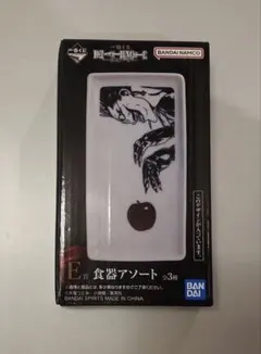 一番くじ DEATH NOTE E賞　食器アソート リューク