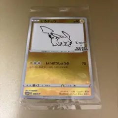 2025年最新】いっぱつしょうぶ ピカチュウの人気アイテム - メルカリ