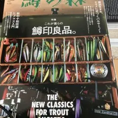 フィッシング　ルアー　ハンドメイドルアー　鱒の森