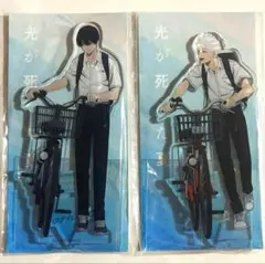 光が死んだ夏 登下校シリーズ 自転車通学 光 よしき アクリルスタンド アクスタ