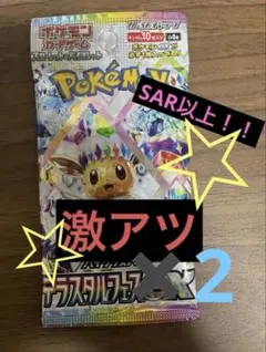 2025年最新】テラスタルフェス box 未開封の人気アイテム - メルカリ