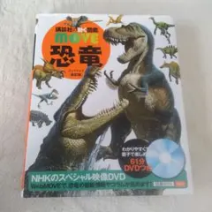 2025年最新】恐竜 dvd nhkの人気アイテム - メルカリ