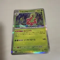 メガニウム ☆ 拡張パック 湖の秘密 DP2 DPBP#185 HP130 - メルカリ