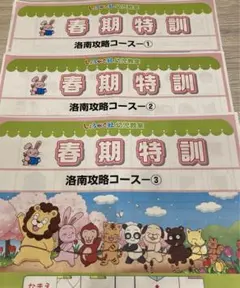 2025年最新】洛南小学校受験の人気アイテム - メルカリ