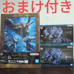 一番くじ　モンスターハンターワイルズ　A賞　B賞　ラストワン　モンハン　おまけ付