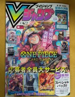 希少】Vジャンプ 2011年2月号 遊戯王ゼアル特集号ワンピカード付