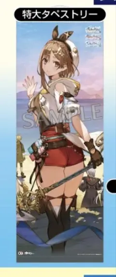 2026年最新】ライザのアトリエ タペストリーの人気アイテム - メルカリ