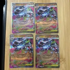 メガリザードンX ex RR 4枚set