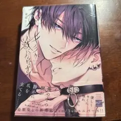 キミが獣になれるまで bl漫画